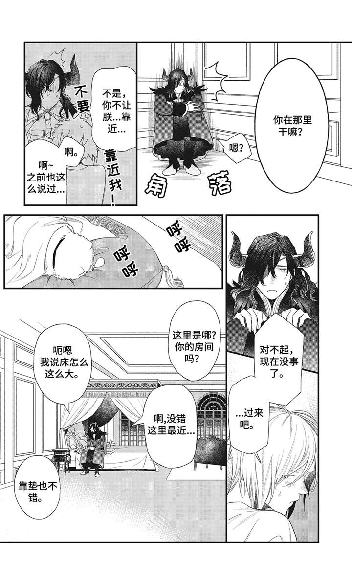 第3章：三头蛇11