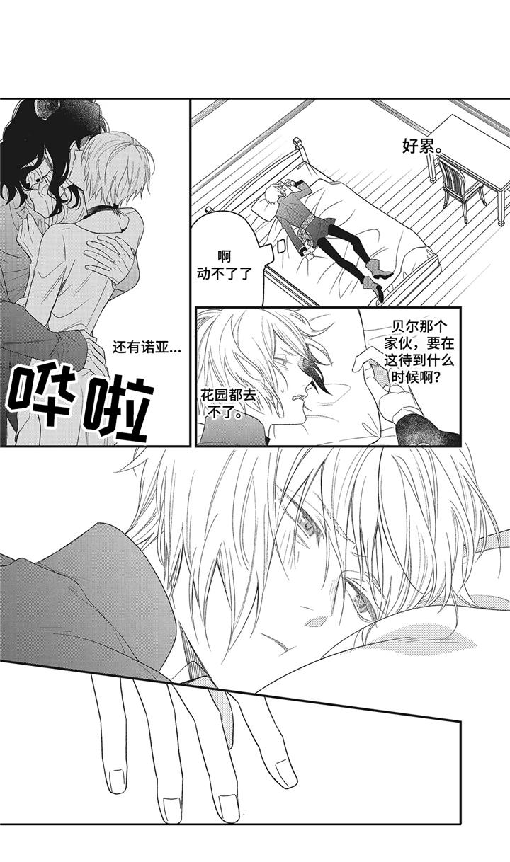 第6章：吃醋8