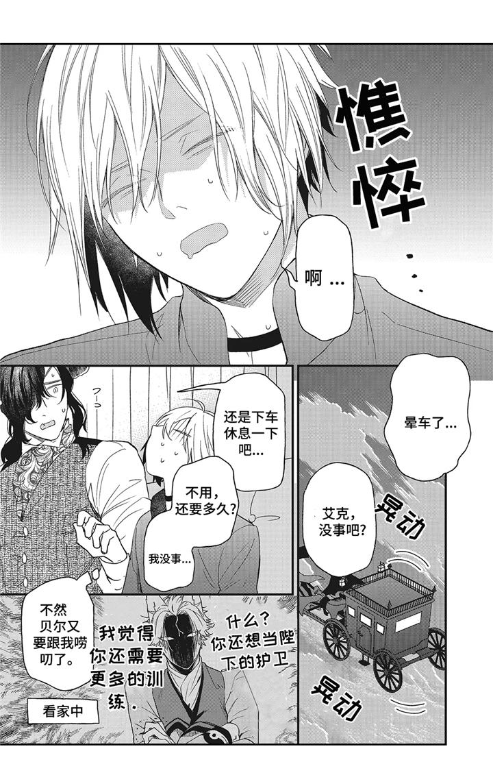 第7章： 晕车8
