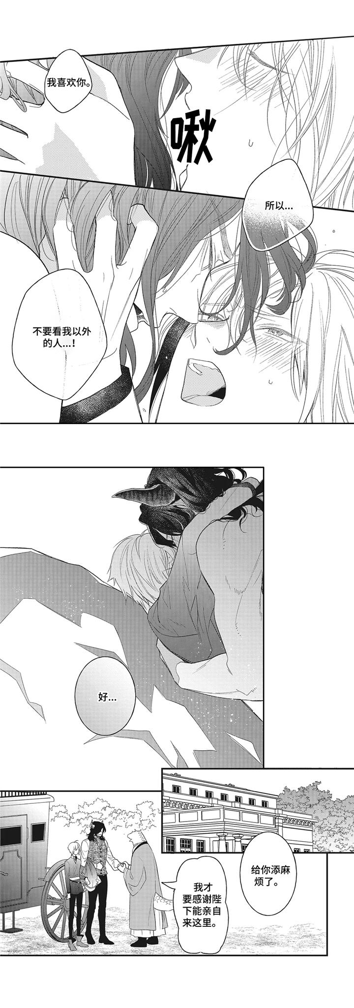 第9章：真身8