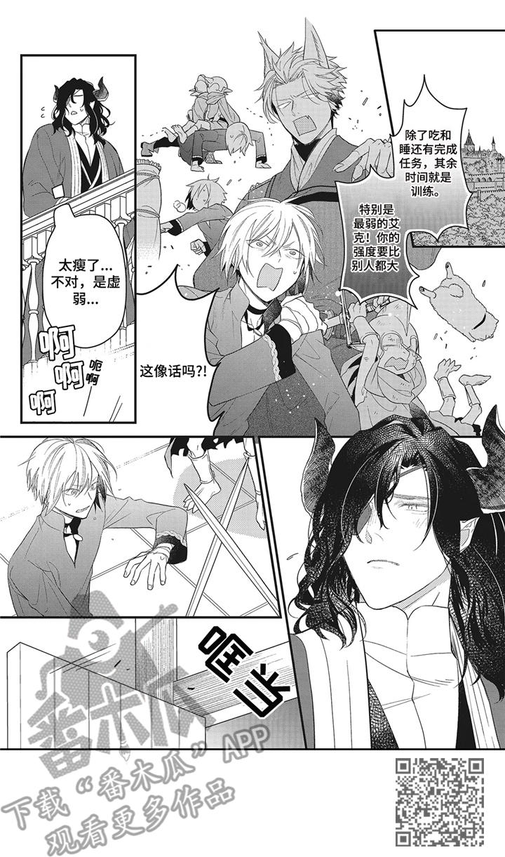 第6章：吃醋7