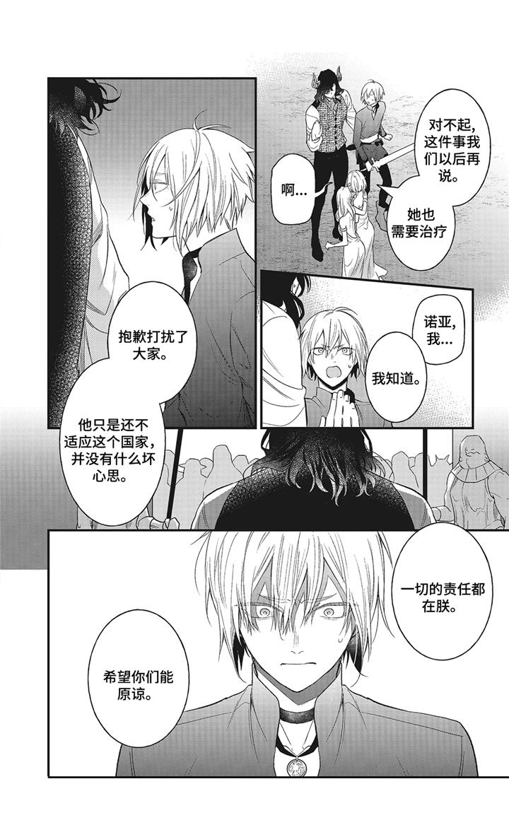 第8章：闹剧8