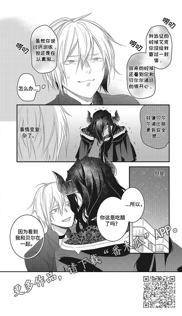 第6章：吃醋15