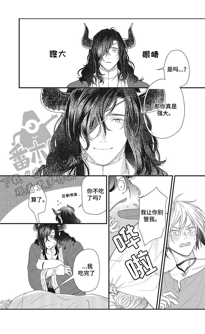第2章：变弱了5