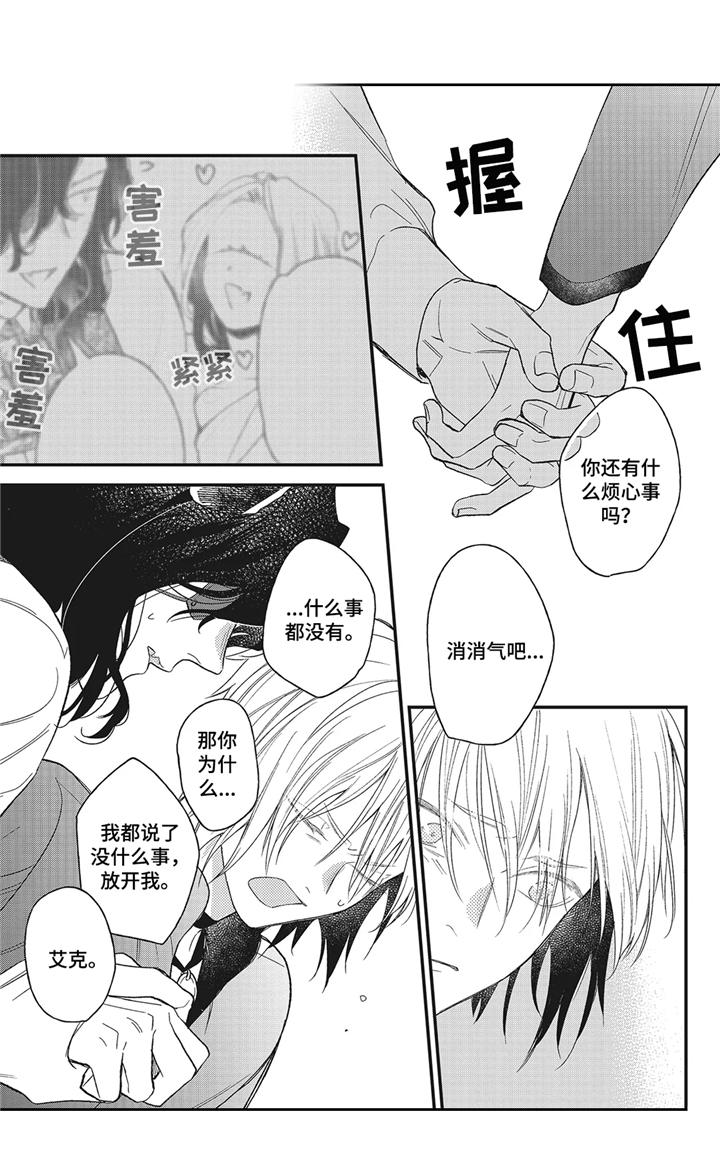 第8章：闹剧11