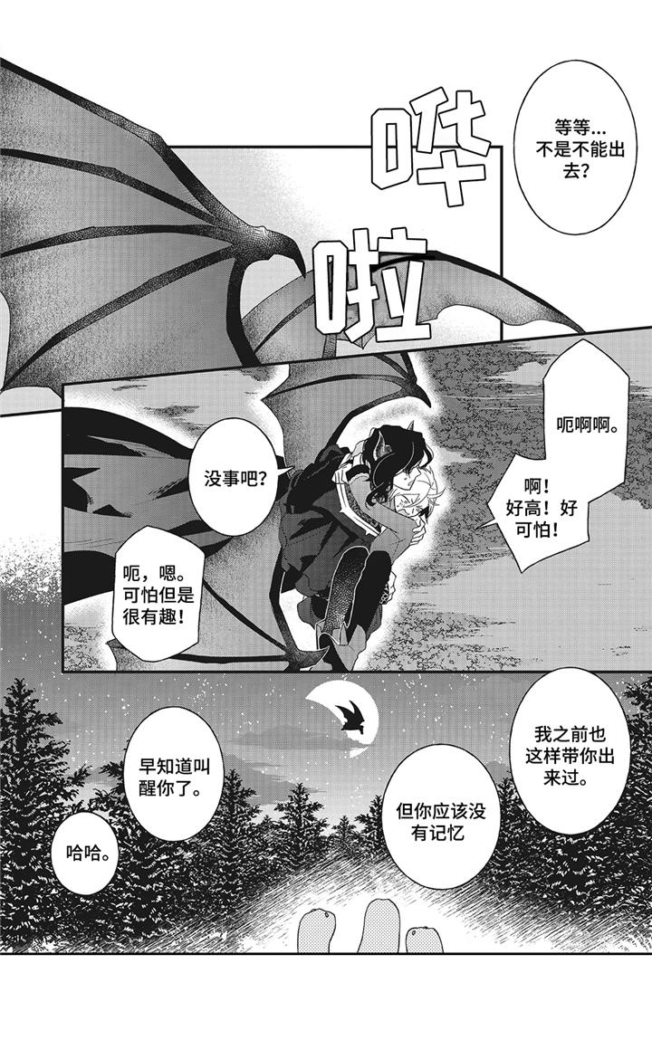 第6章：吃醋11