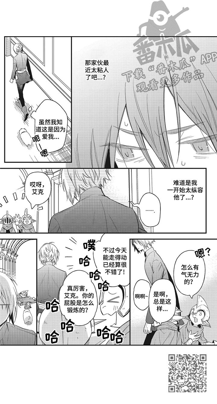 第9章：真身14