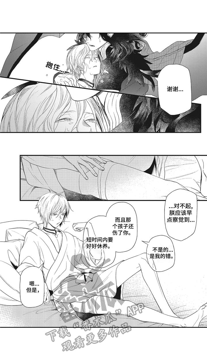 第3章：三头蛇10