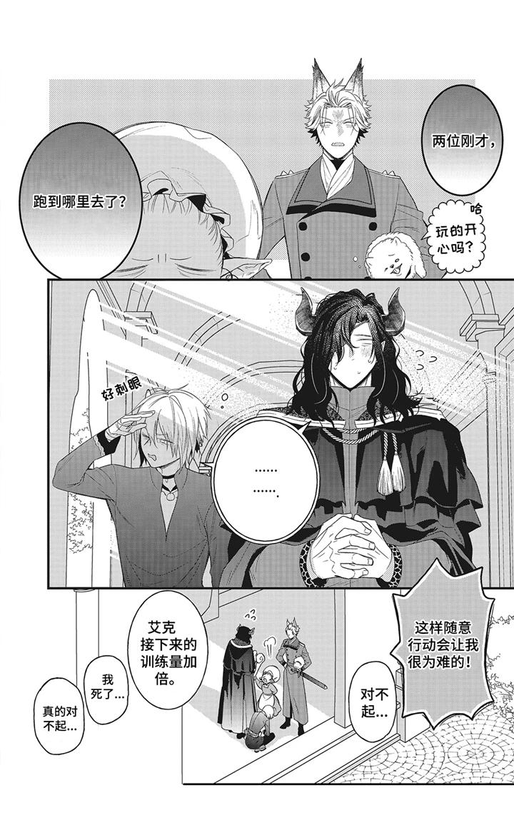 第7章： 晕车6