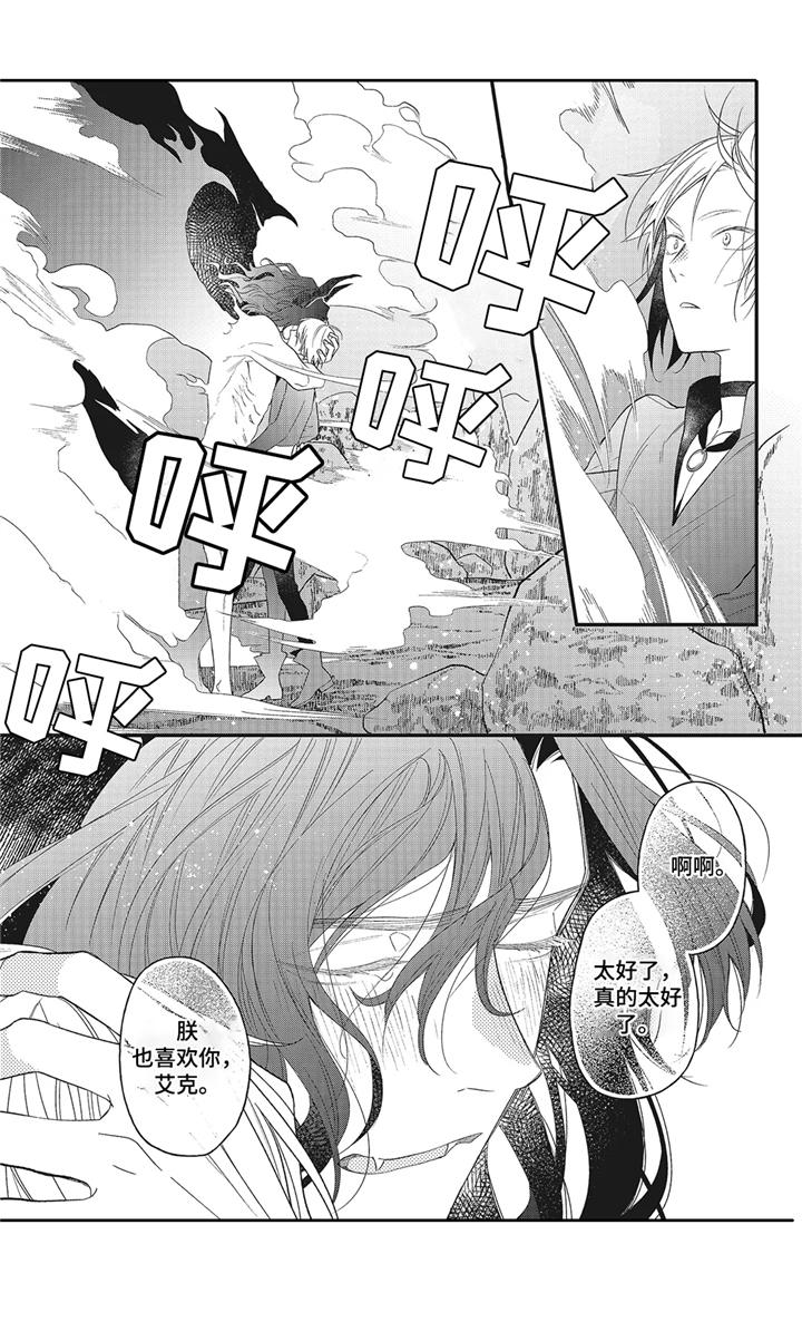 第9章：真身5