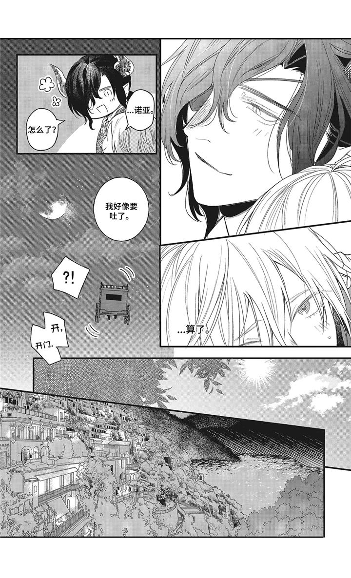 第7章： 晕车11