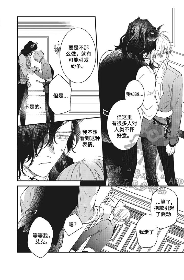 第8章：闹剧10