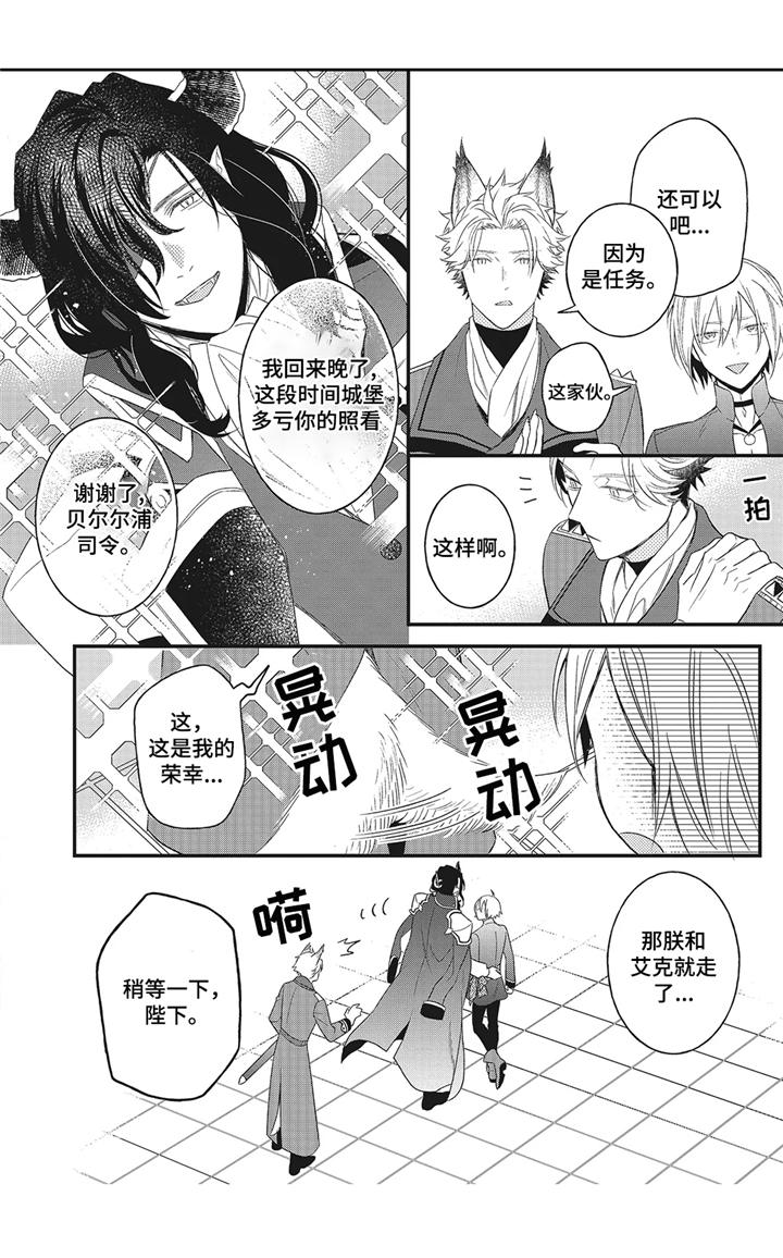 第6章：吃醋5