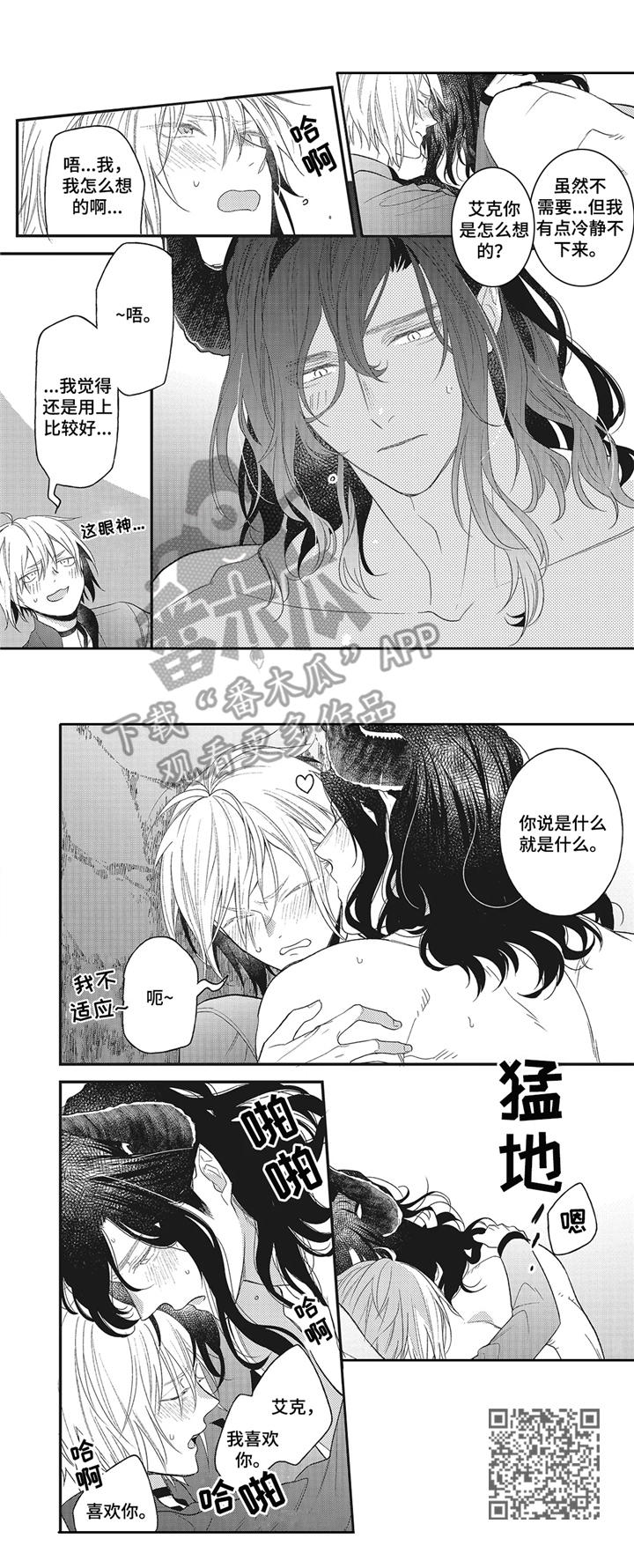 第9章：真身7