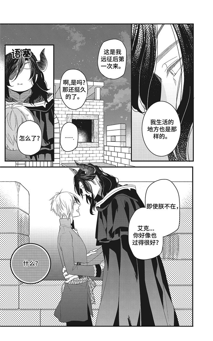 第6章：吃醋14