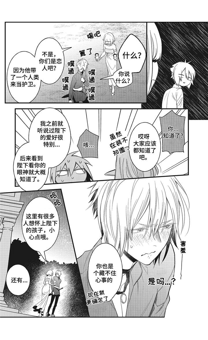 第8章：闹剧5
