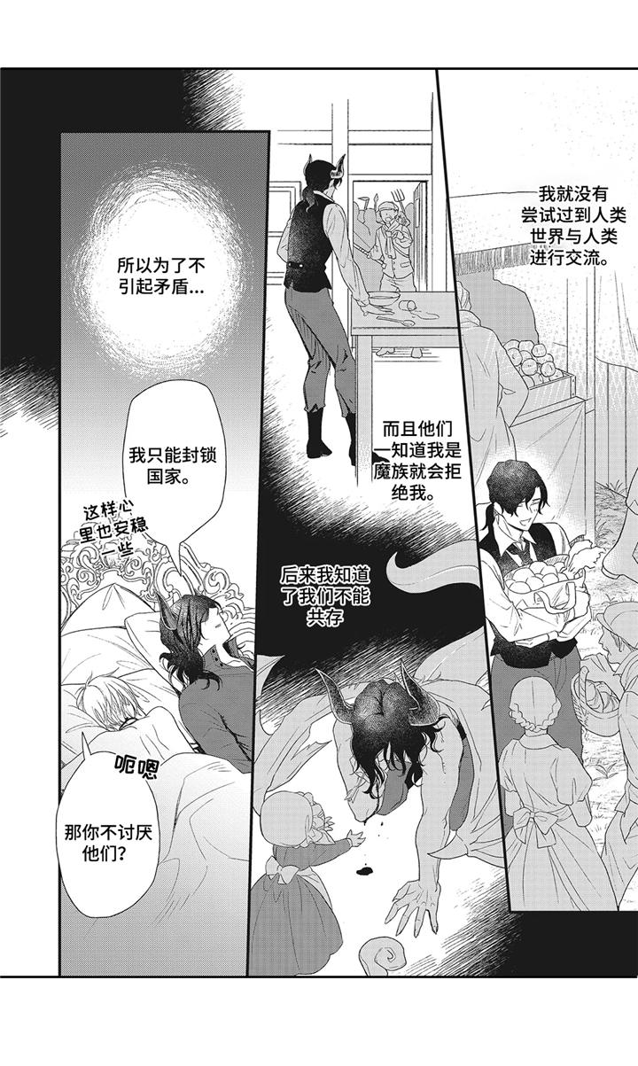 第5章：远征4