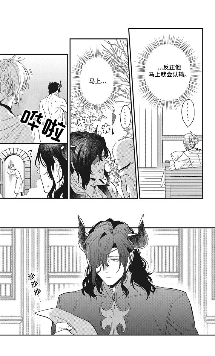 第10章：怄气5