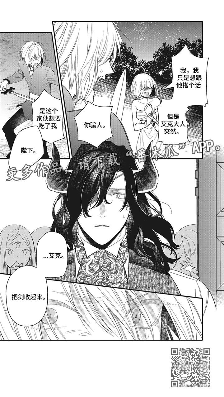 第8章：闹剧7