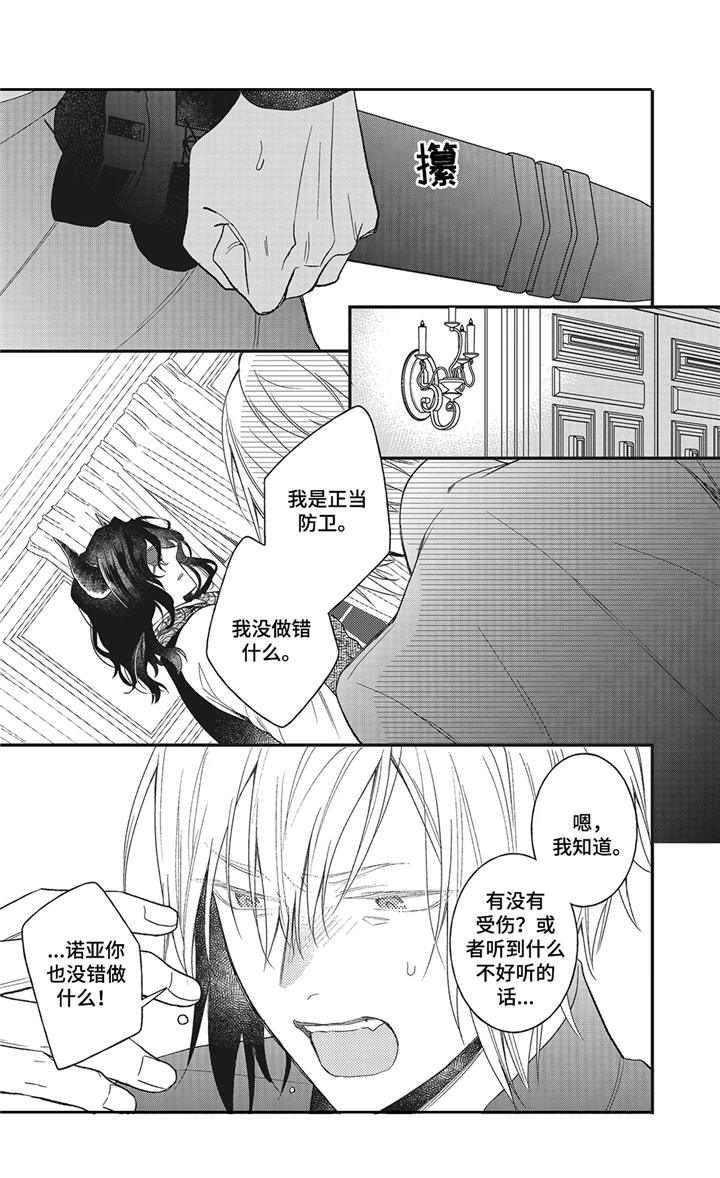 第8章：闹剧9