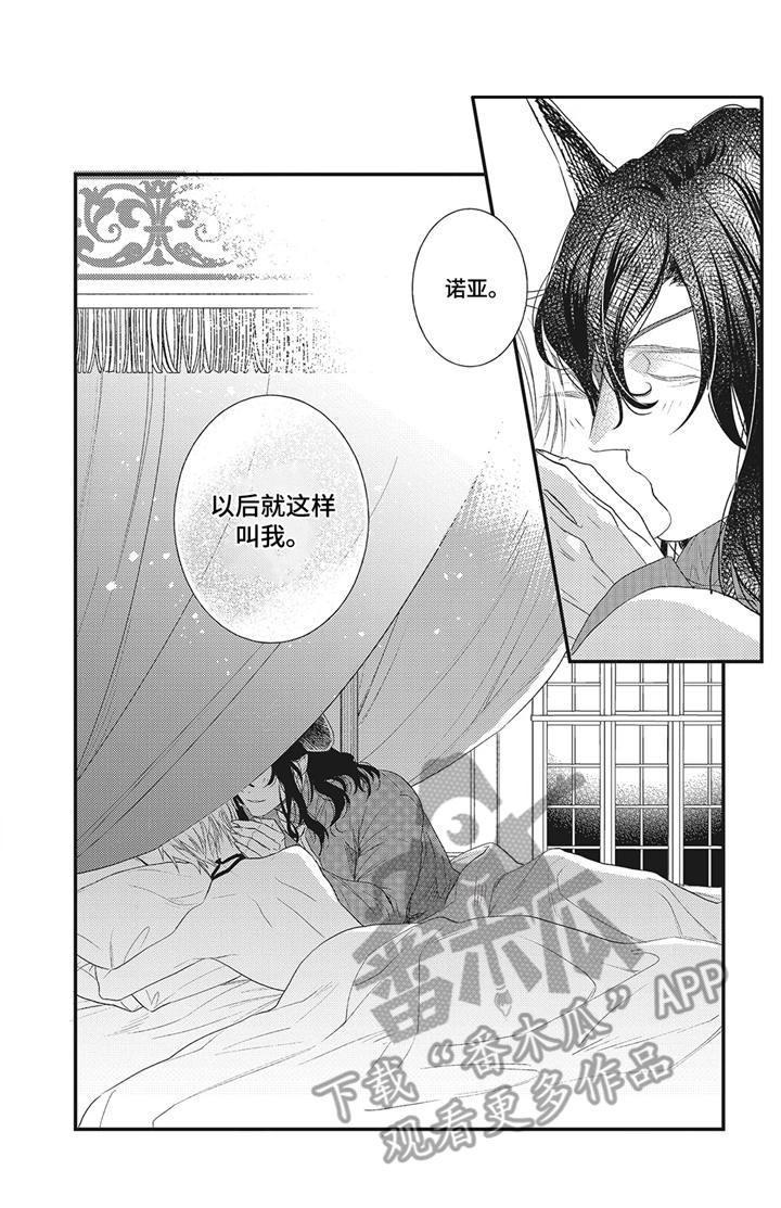 第5章：远征6