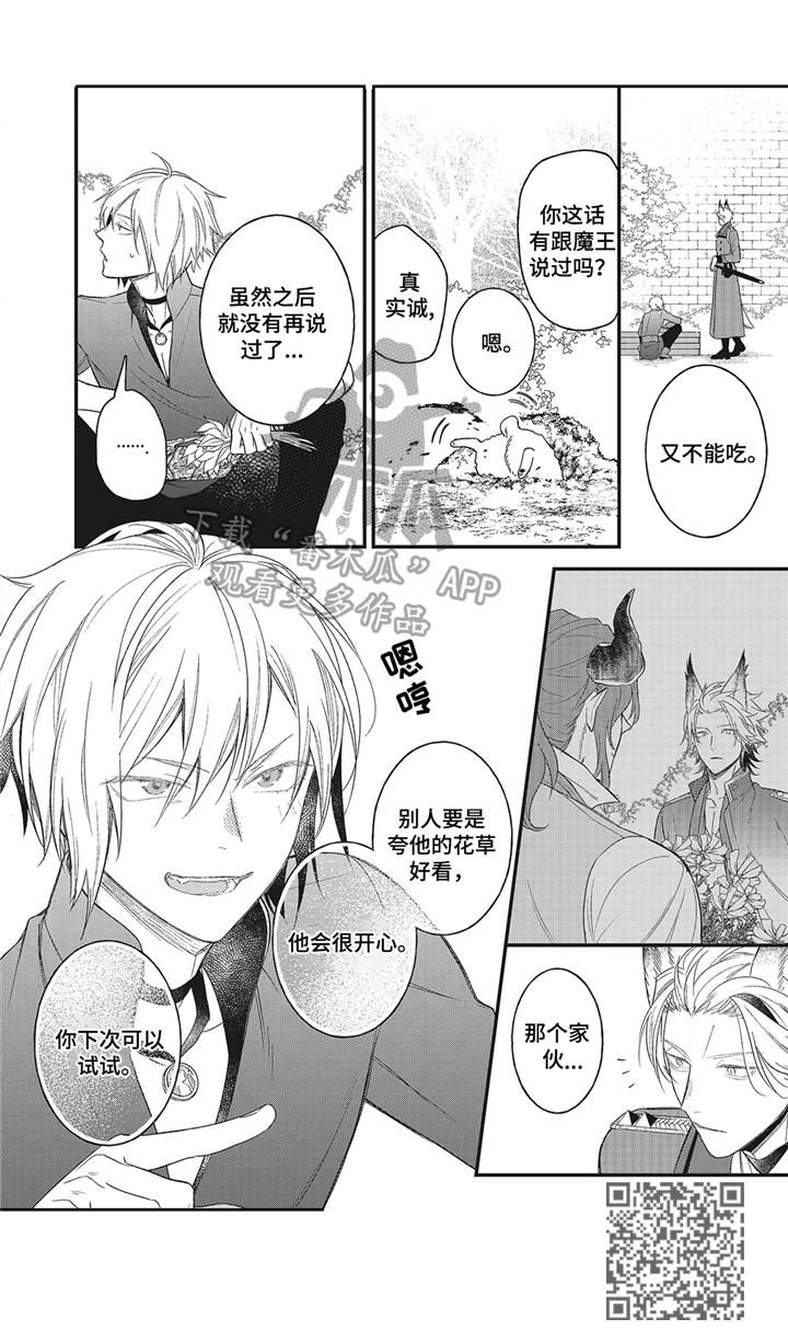第5章：远征15