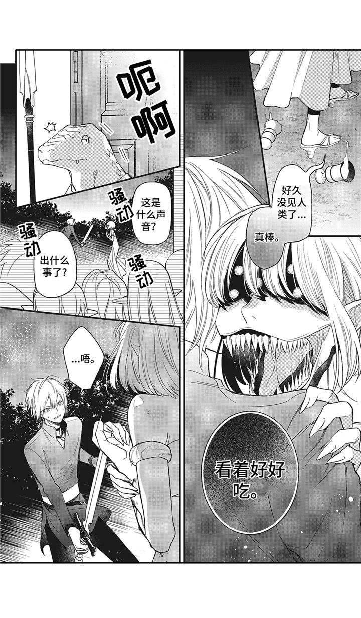 第8章：闹剧6