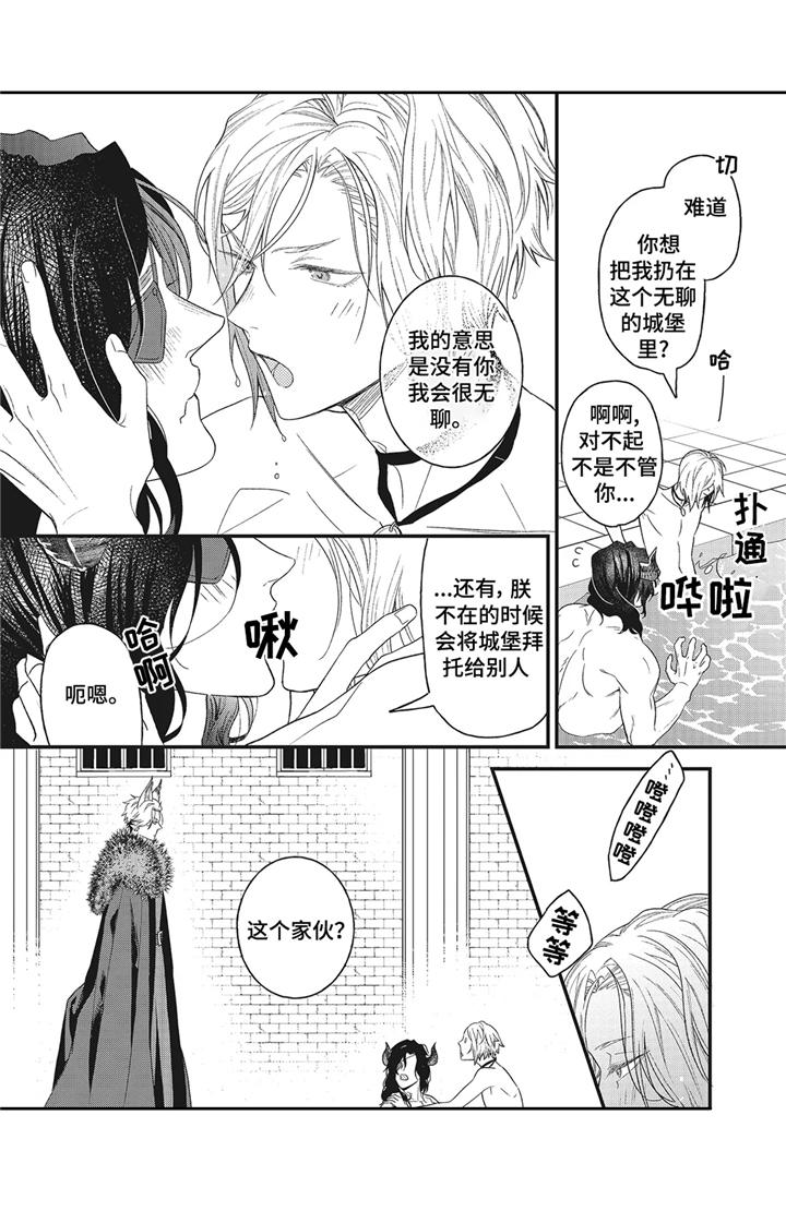 第5章：远征8