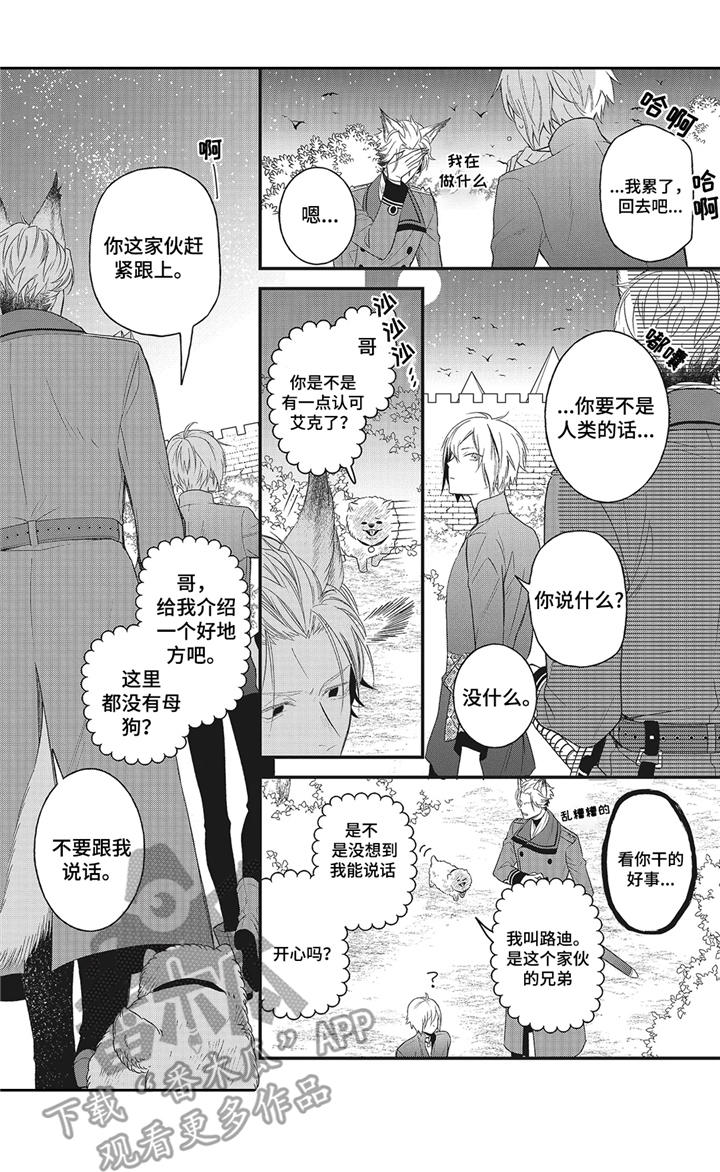 第6章：吃醋1