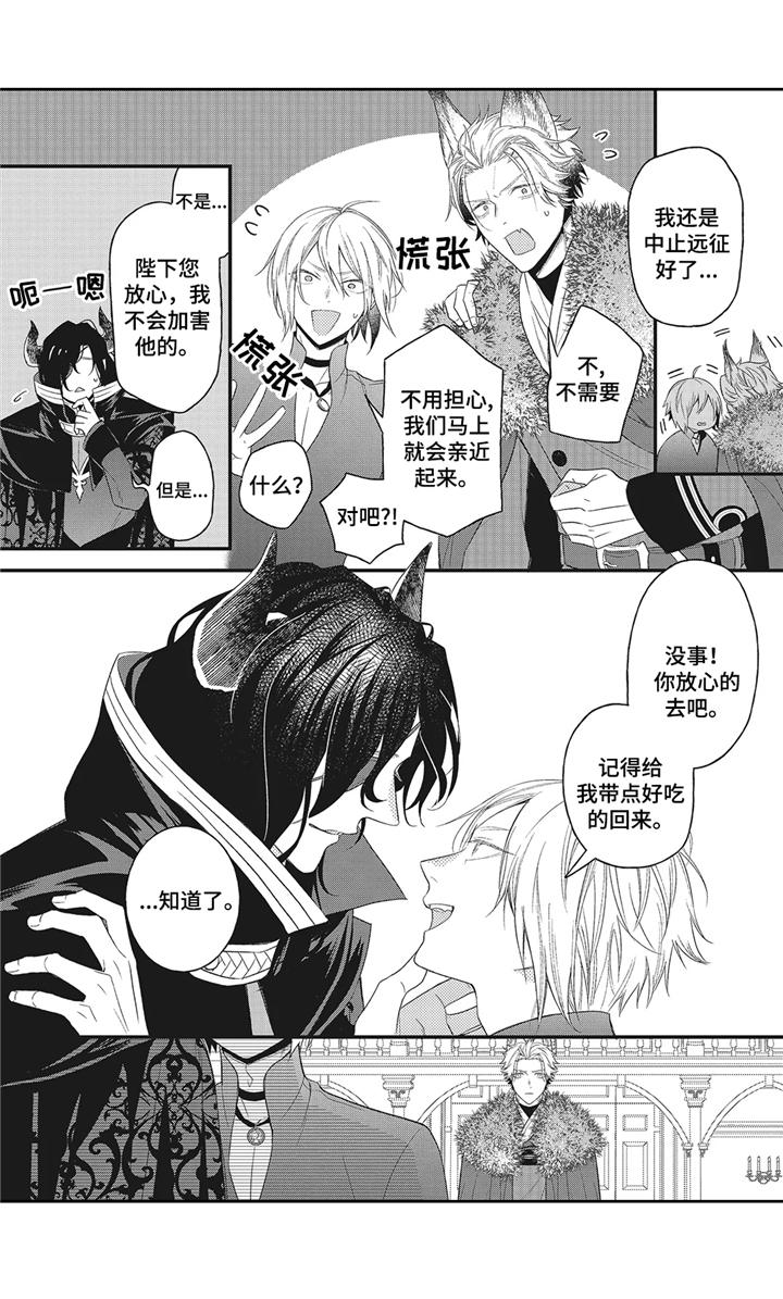 第5章：远征11