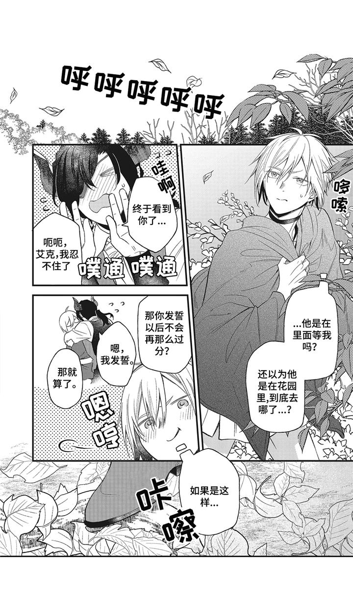 第10章：怄气12
