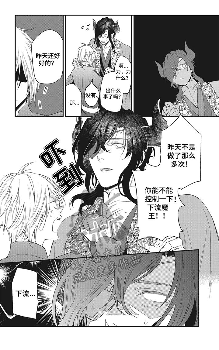 第10章：怄气1