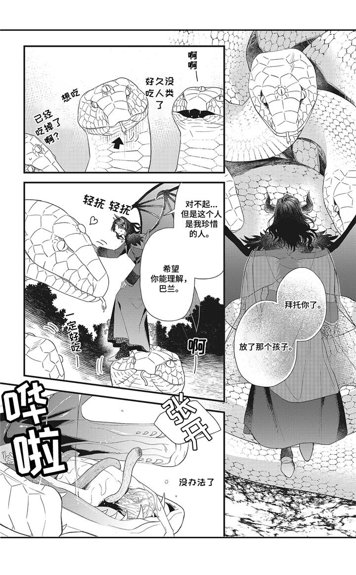 第3章：三头蛇9