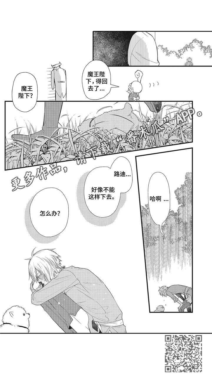 第2章：变弱了14