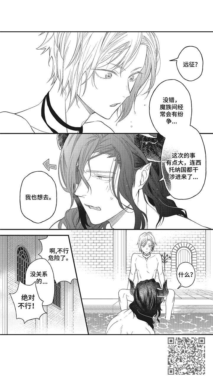 第5章：远征7