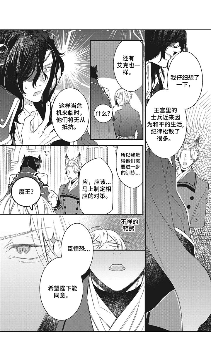 第6章：吃醋6