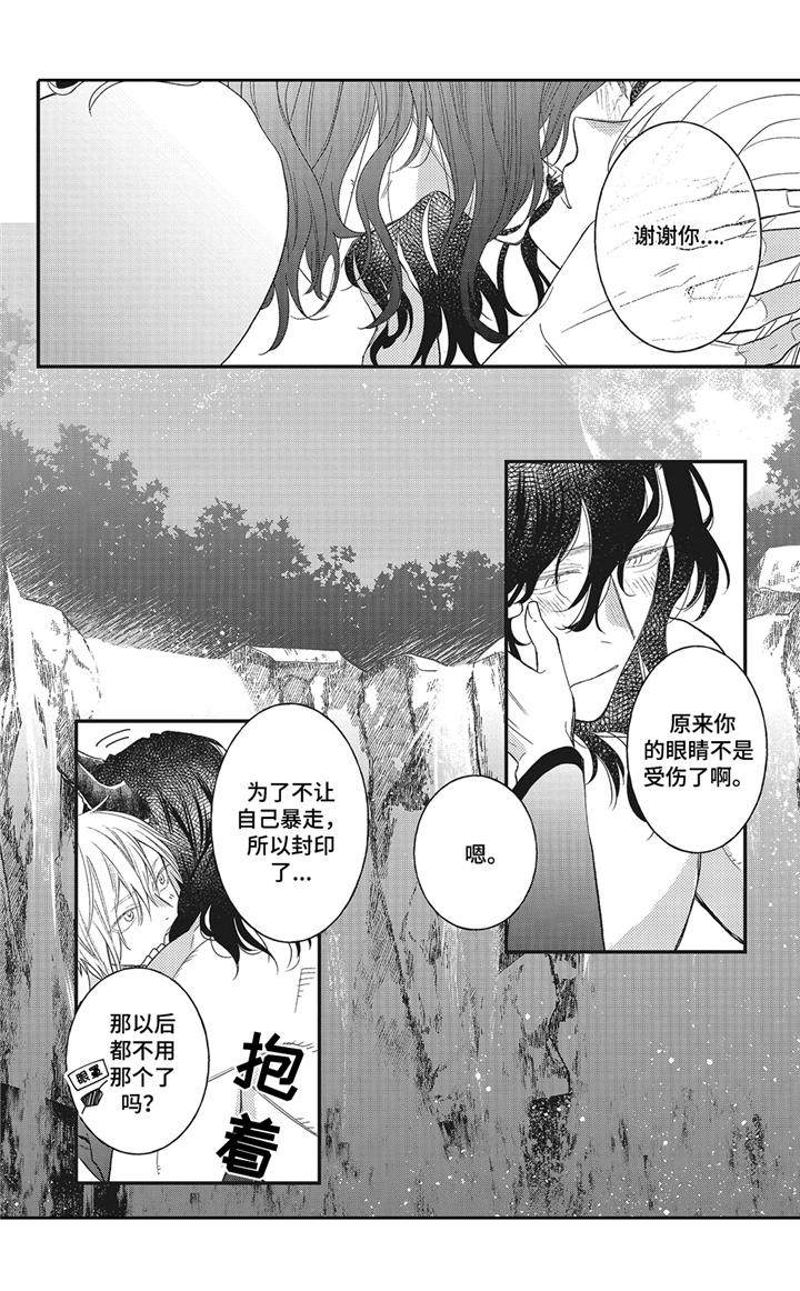 第9章：真身6