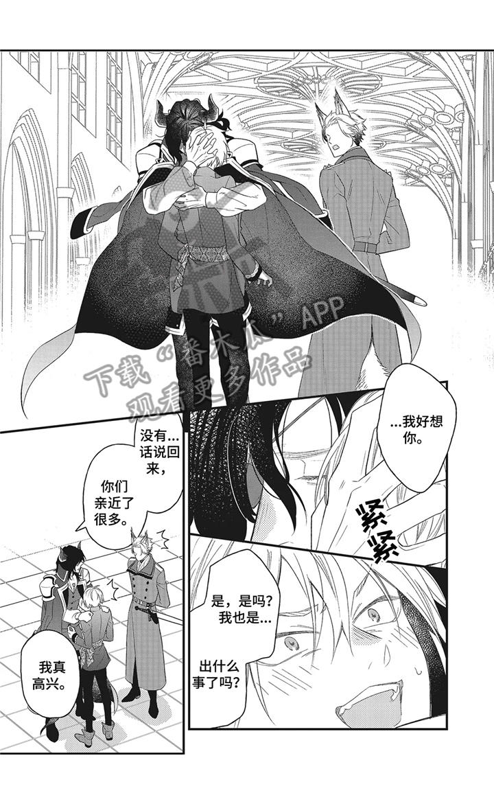 第6章：吃醋4