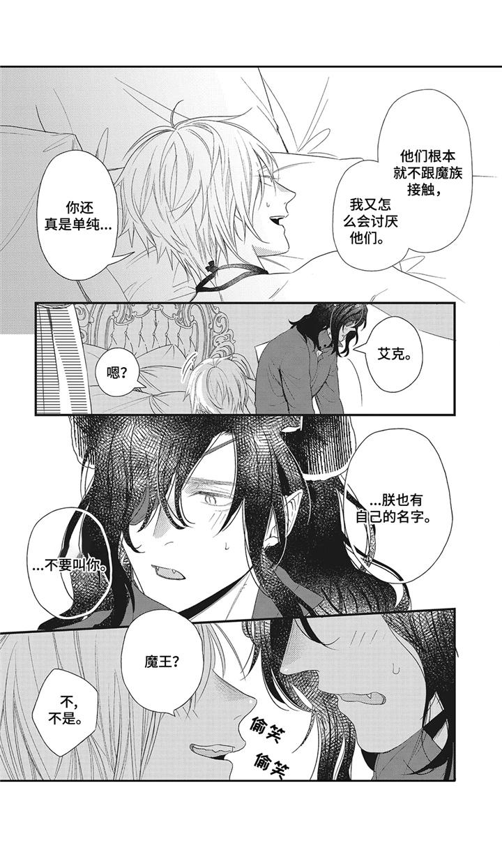 第5章：远征5