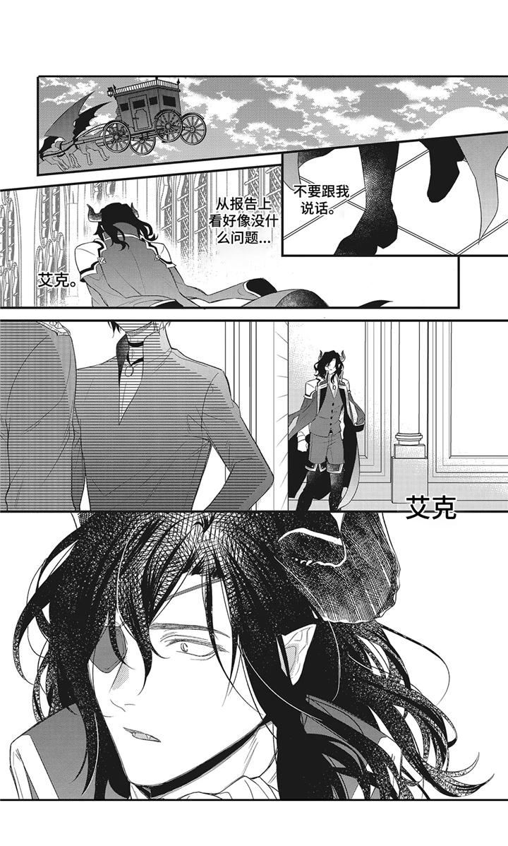 第6章：吃醋2
