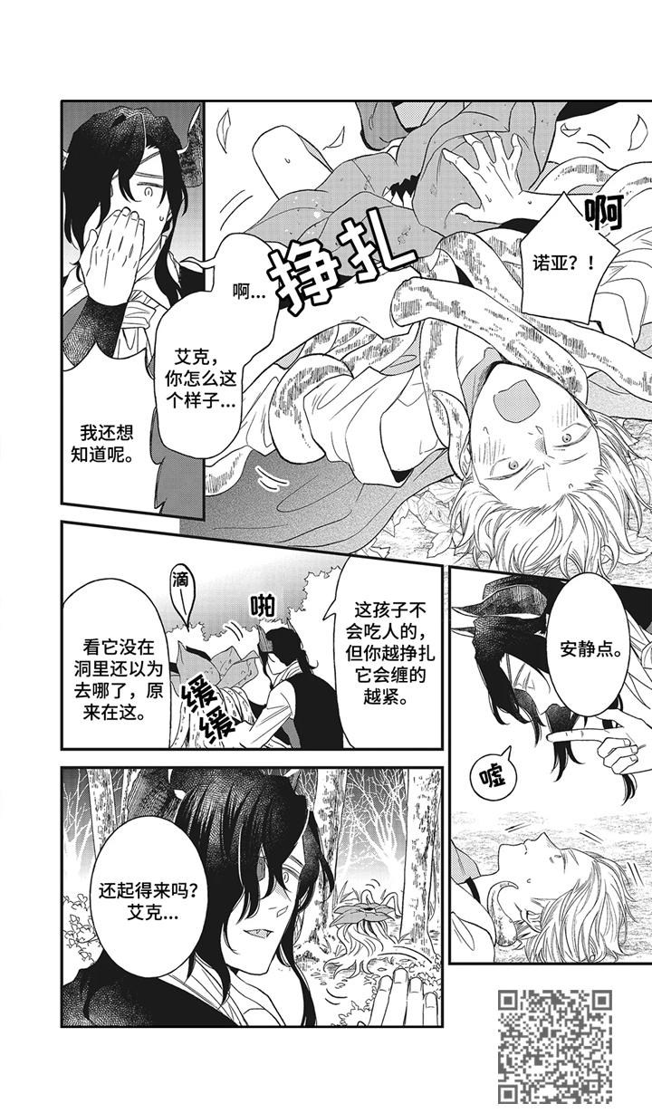 第10章：怄气14