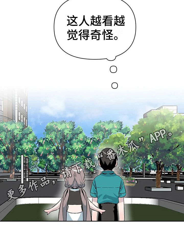 第13章：奇怪的人19