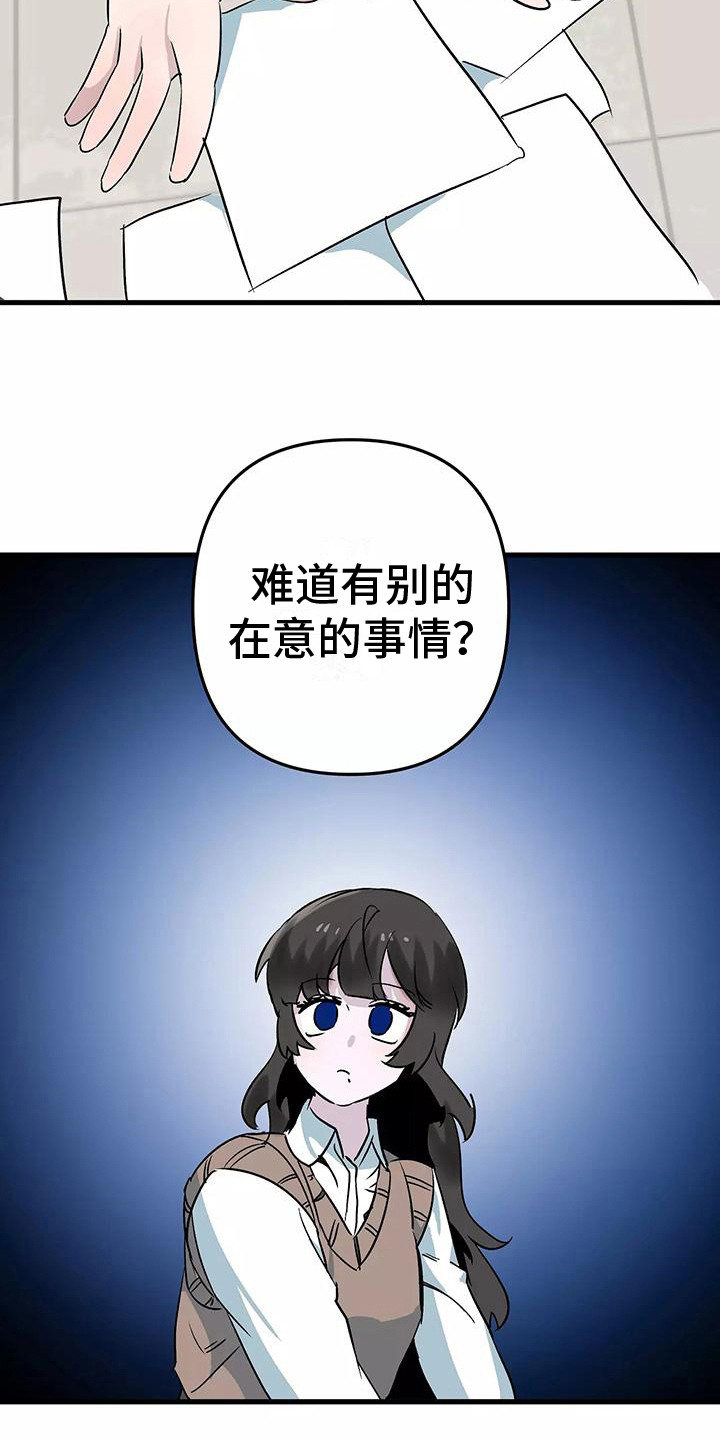 第6章：疏忽13