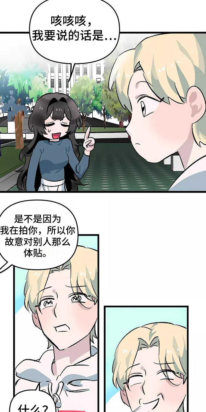 第5章：倾诉1