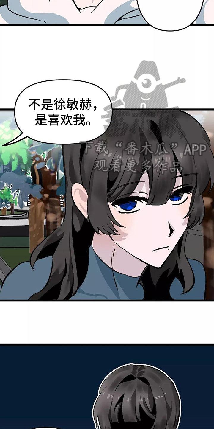 第5章：倾诉5