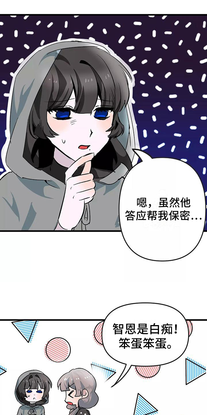 第3章：接受14