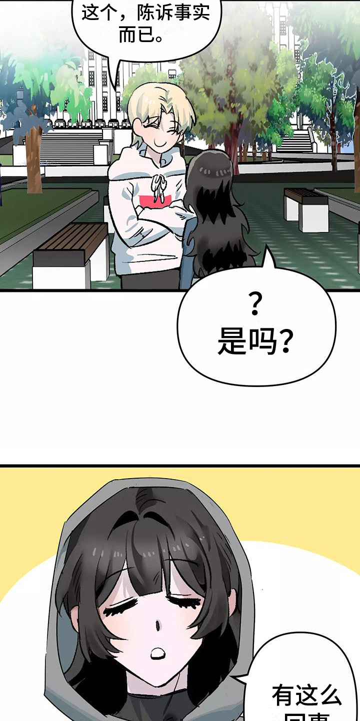 第5章：倾诉9