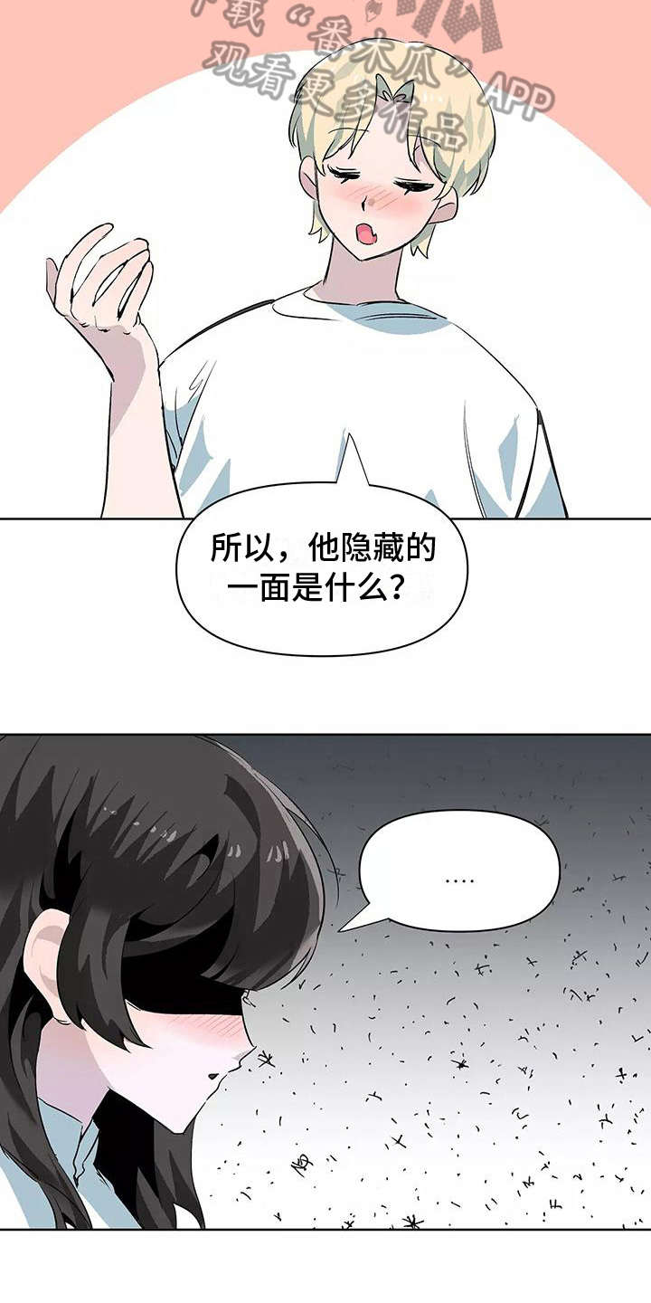 第11章：家庭派对16