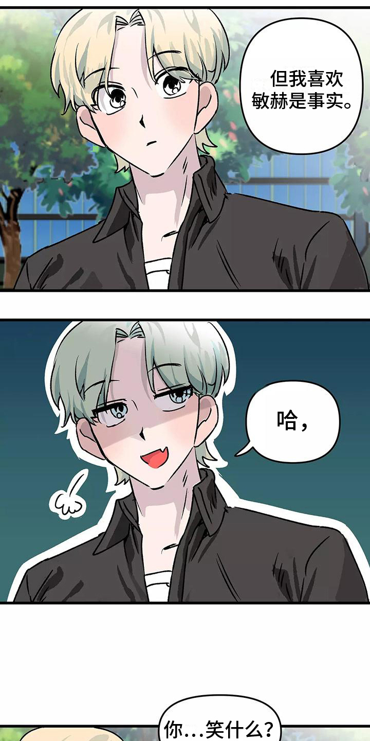 第2章：疑惑2