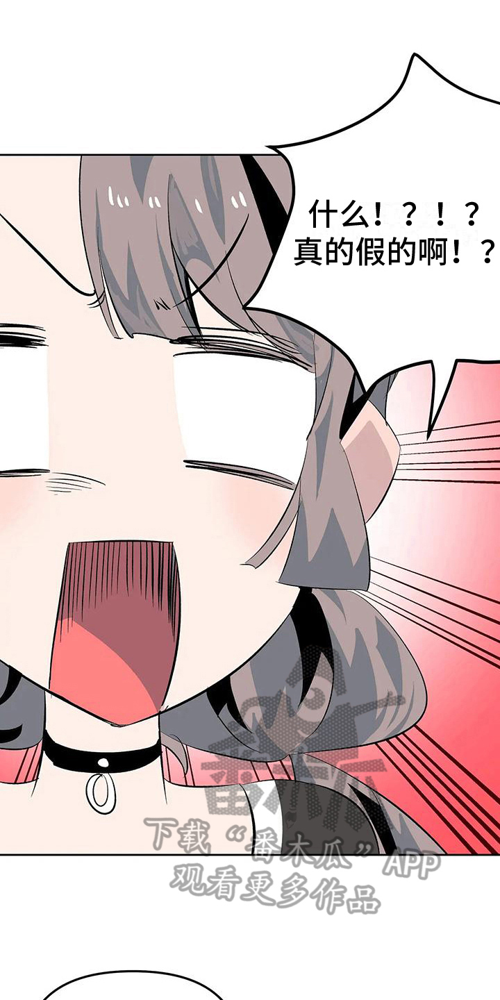 第13章：奇怪的人11
